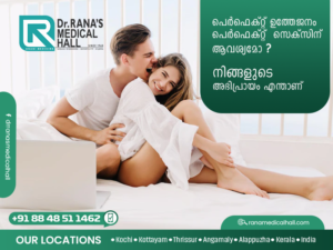 ലൈംഗികശേഷി